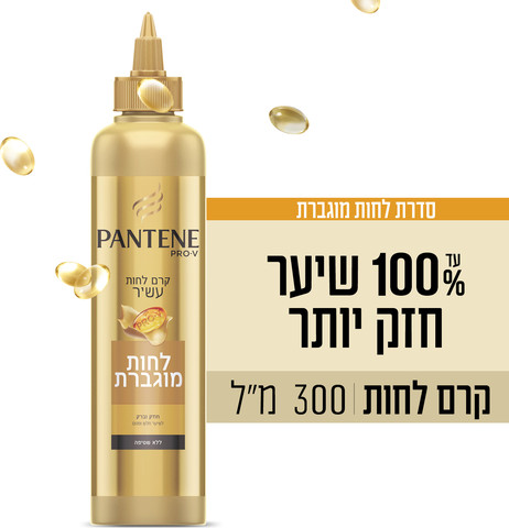 פנטן קרם לחות מוגברת לעיצוב שיער 300 מל
