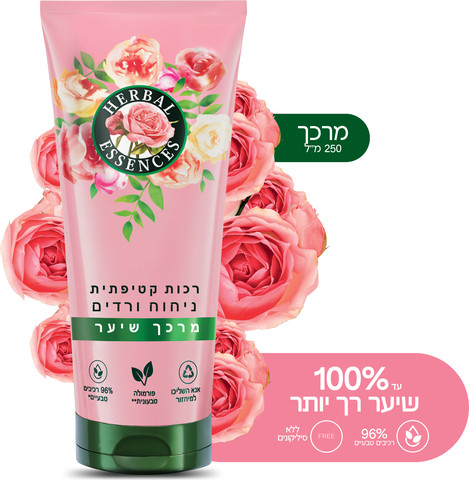 הרבל אסנס מרכך ניחוח ורדים 250 מל
