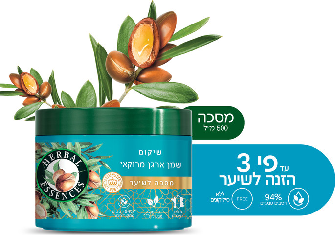 הרבל אסנס מסכת ארגן 500 מל