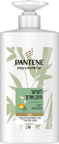 פנטן מיראקלס שמפו לשיער ארוך 500 מל