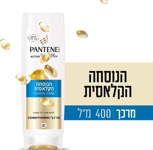 פנטן 400 מרכך הנוסחה הקלאסית
