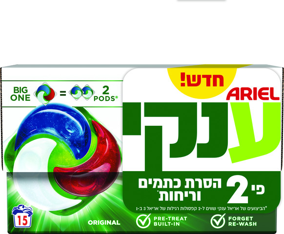 אריאל קפסולות ענק לכביסה 15 יחידות-קרטון