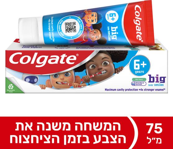 קולגייט משחה לילדים גדולים 6+ 75 מל