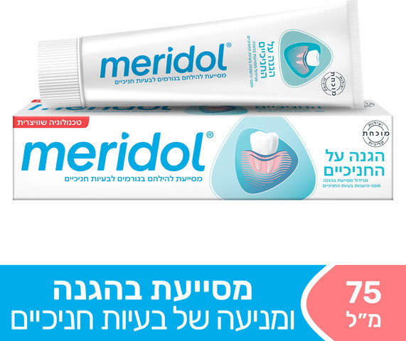 משחת שיניים מרידול ל