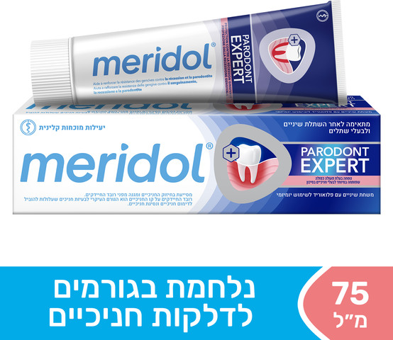 מרידול משחת שיניים פרודונט אקספרט 75 מל