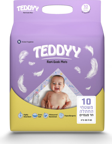 משטחי החתלה לתינוקות10יח