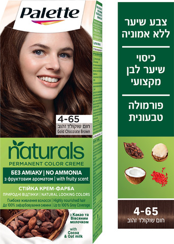 פאלטה נטורלס 4-65 חום שוקולד זהוב מיני ק